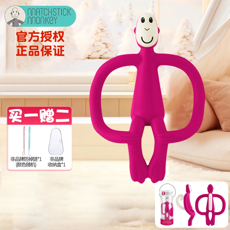 MATCHSTICK MONKEY英国火柴猴牙胶经典款 宝宝安抚牙胶婴儿磨牙棒