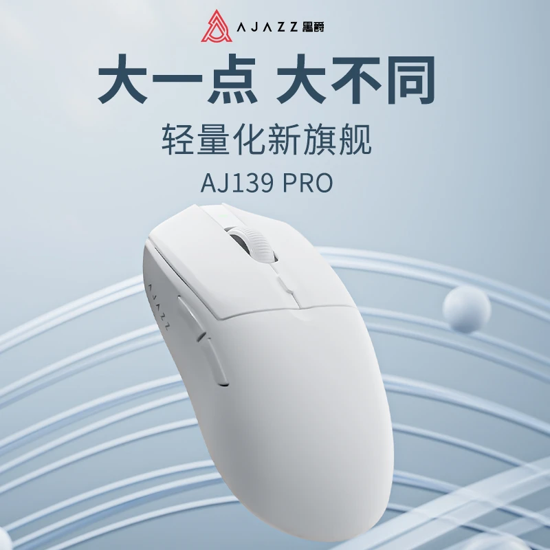 AJ139pro游戏鼠标双模PAW3395电竞游戏笔记本电脑台式电脑LOL吃鸡