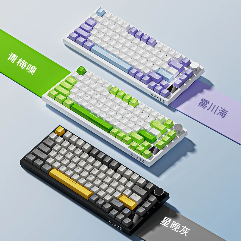 Ajazz/黑爵AK820客制化有线键盘75%配列热插拔三模电竞游吃鸡个性