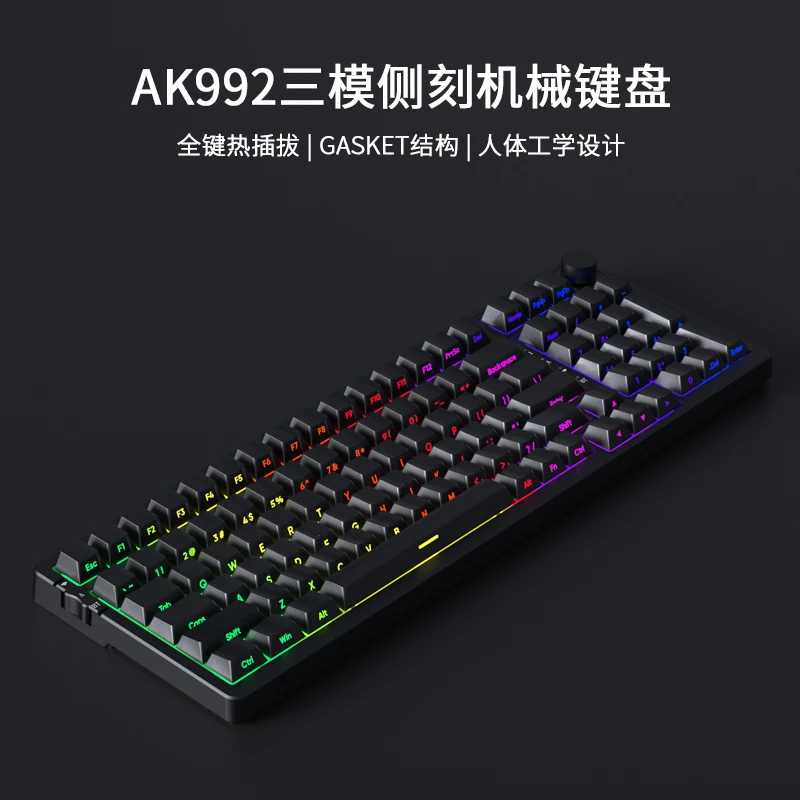 Ajazz/黑爵AK992侧刻键盘无线热插拔三模Gasket结构吃鸡LOL办公