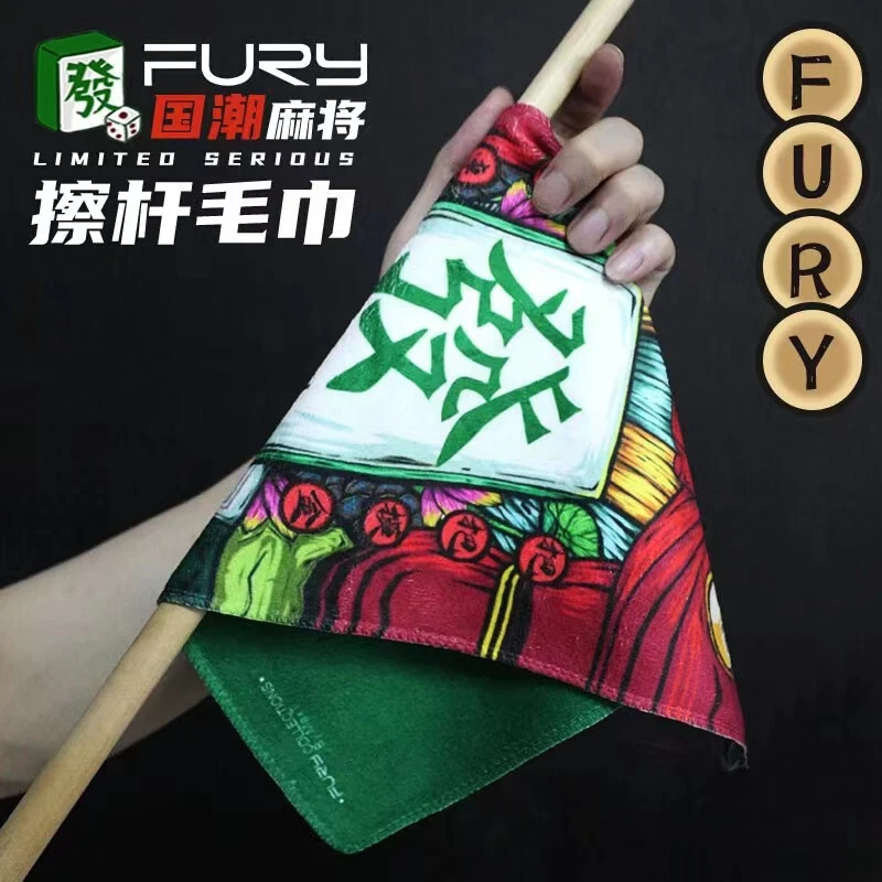 fury威利台球杆国潮擦杆布斯诺克桌球杆保养专用擦杆毛巾