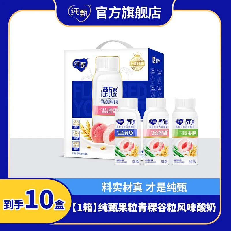 【会员积分半价兑】纯甄甄酸奶白桃燕麦青稞风味200g×10瓶常温酸奶