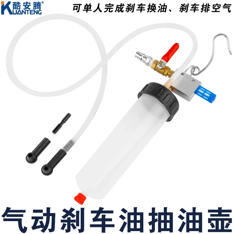 气动刹车油更换机抽制动液工具排空机抽油壶抽刹车油机油专用工具