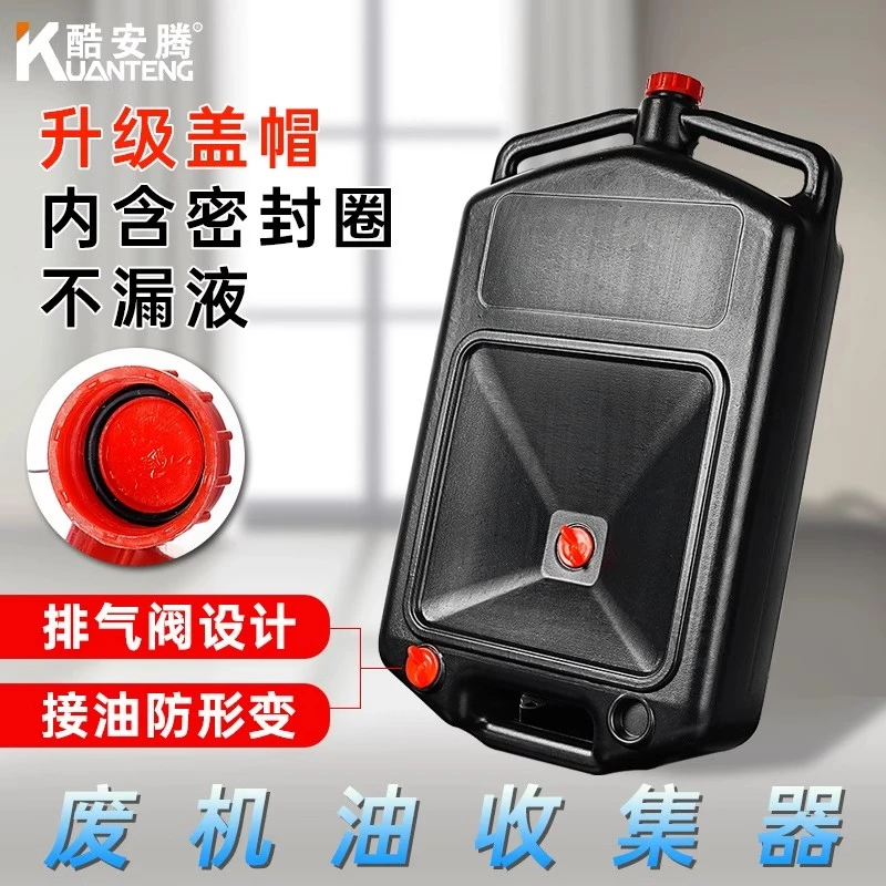 12升机油收集桶齿轮油接油盆废油回收桶废机油积油集油器汽保工具