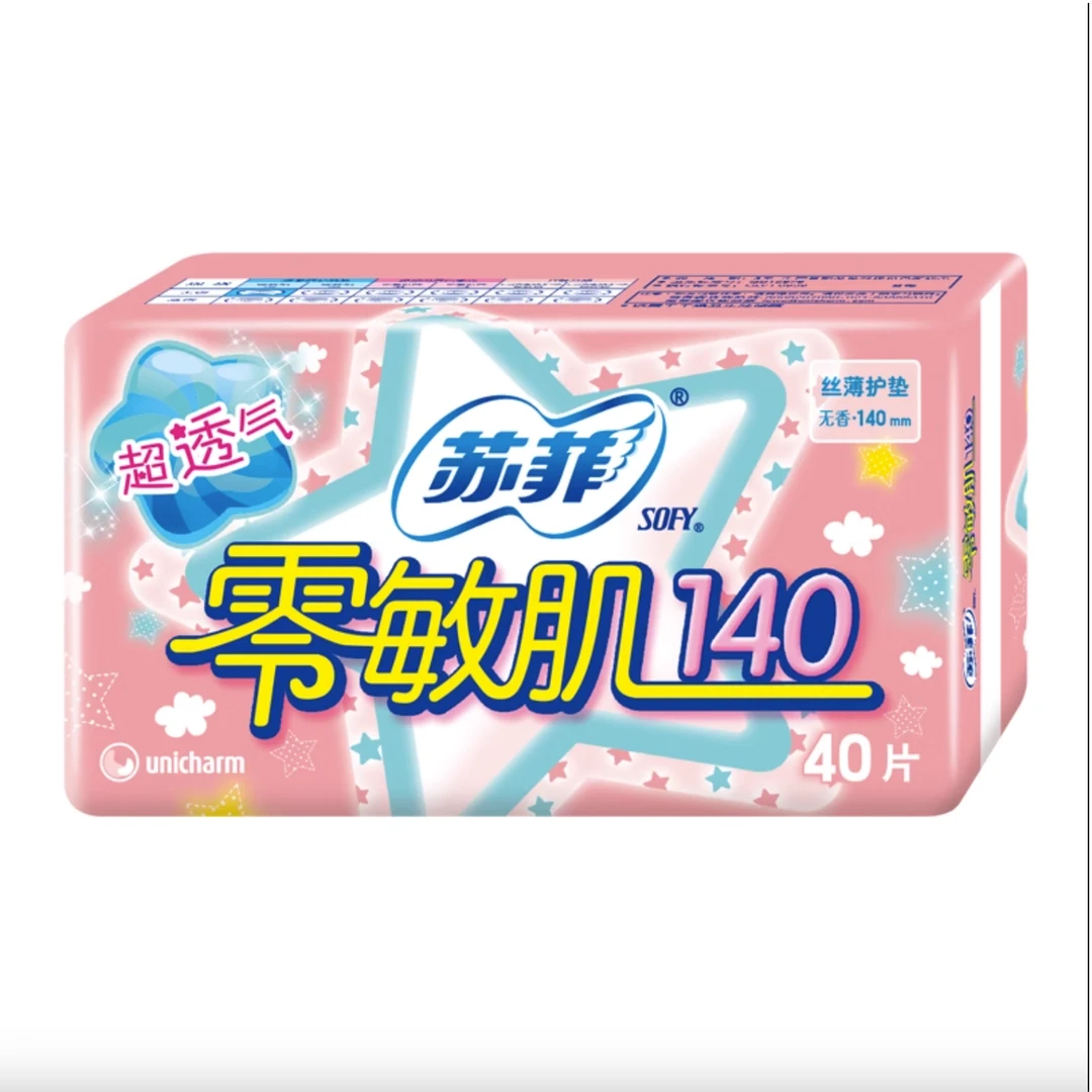 【专享赠品】苏菲零敏肌丝薄透气小护垫40P装