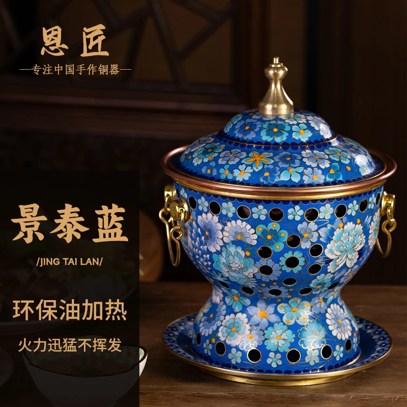 纯手工景泰蓝小火锅掐丝珐琅紫铜酒精锅黄铜加厚一人一锅油锅铜制