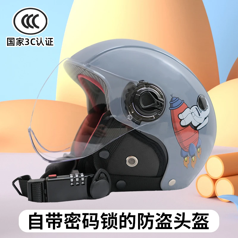 [防盗头盔]儿童款新国标四季款安全头盔/适用头围46-52cm