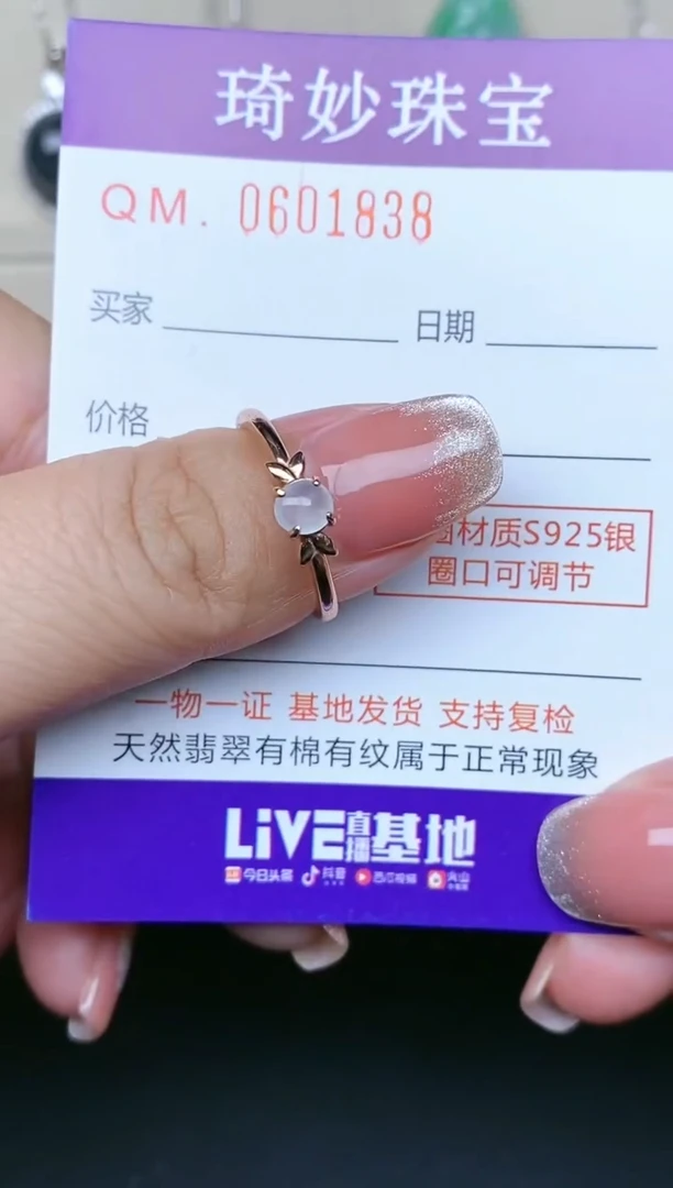 【闪购商品】翡翠戒指银S925镶嵌S925银镶嵌翡翠戒指