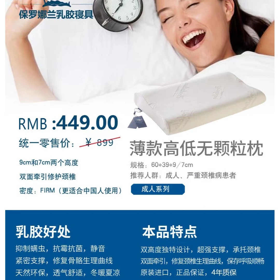 Prolalan斯里兰卡原装进口天然乳胶薄款高低护颈枕多维蜂窝透气孔