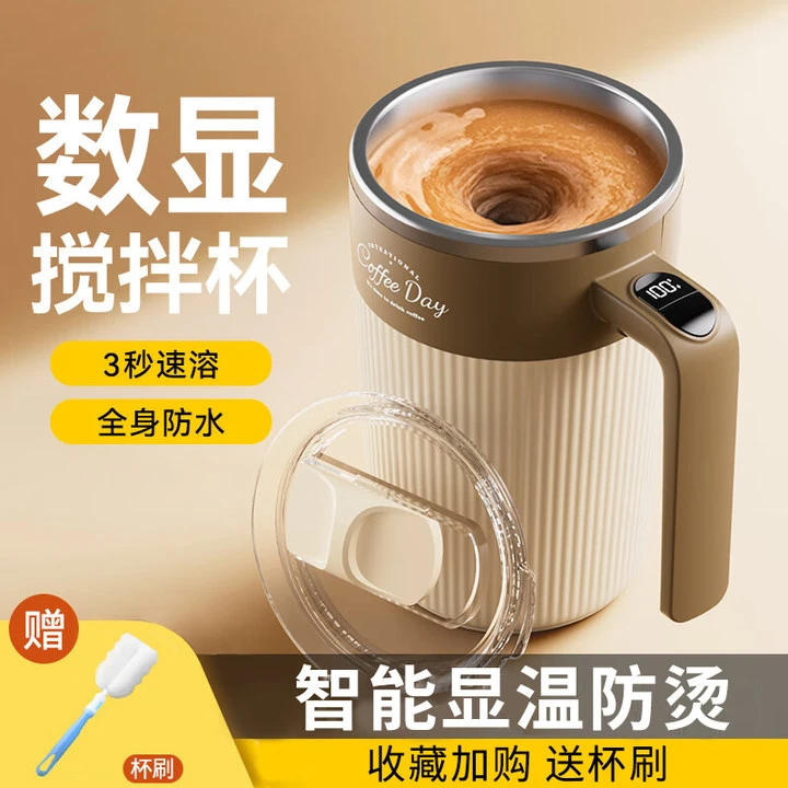 家用多功能充电搅拌杯电磁搅拌杯电动搅拌杯咖啡杯酸奶搅拌杯水杯