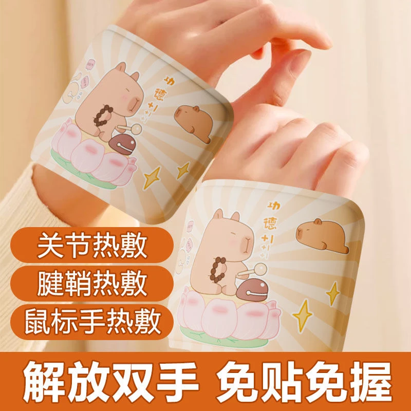 穿戴式暖手宝儿童成人热敷暖脚学生便携式保暖过冬神器暖宝宝大号