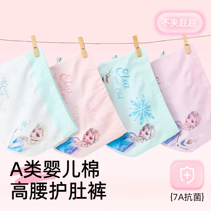 Disney/迪士尼女童高腰内裤棉女宝三角裤女孩发育期护肚透气短裤