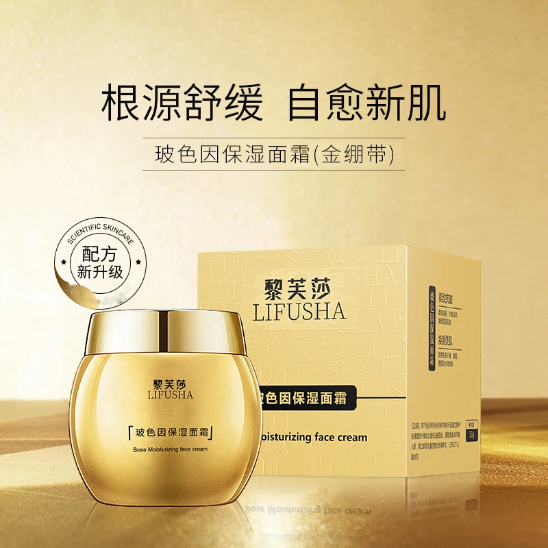 【三罐五罐的拍】黎芙莎金绷带面霜