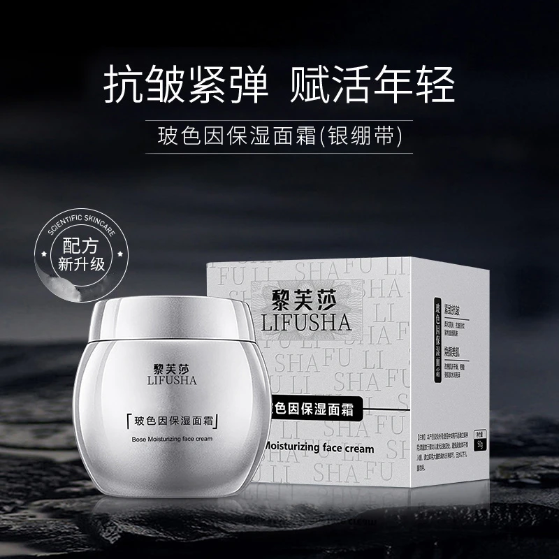 【三罐五罐的拍】黎芙莎银绷带面霜