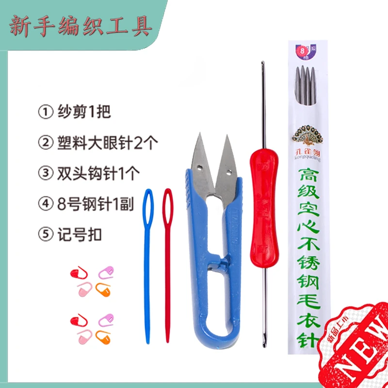 布条线工具包【5件套】新手
