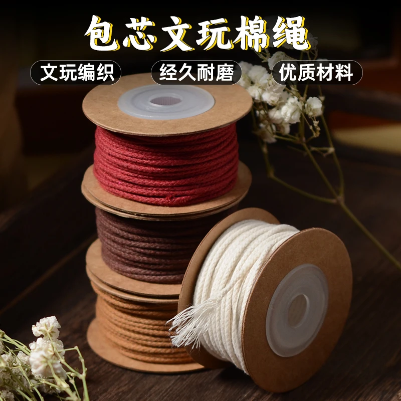 【文玩包芯棉绳】蒙古包芯无弹力耐磨优质棉线绳手串编织菩提佛珠