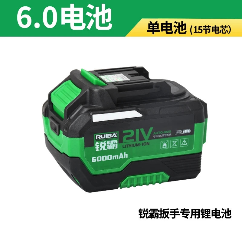 锐霸锂电风炮专用电池充电枪2.0Ah4.0Ah6.0Ah8.0Ah电池