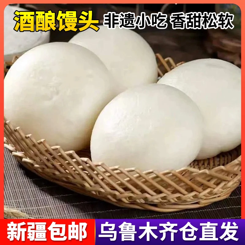 【新疆包邮】酒酿馒头传统发糕米糕桂花糕水塔糕早餐半成品小吃糕点