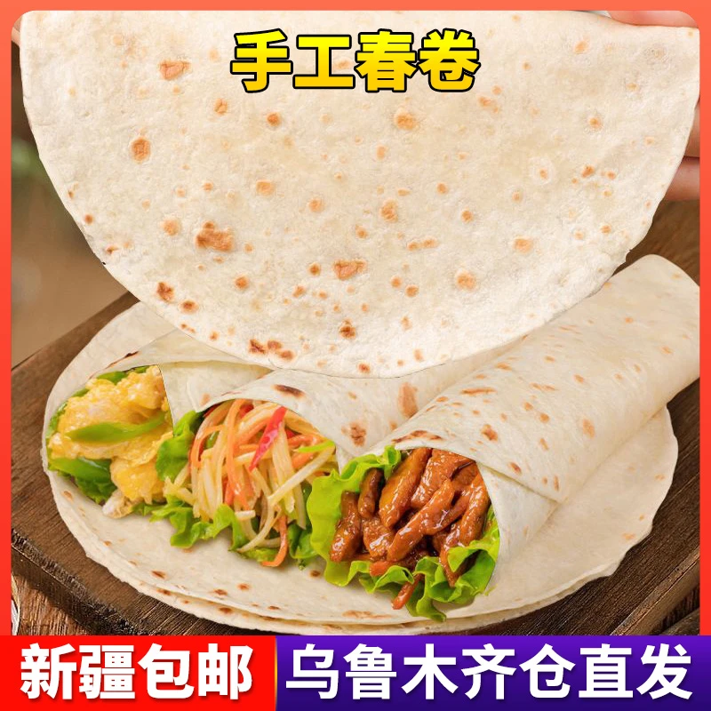 新疆包邮春饼皮薄饼卷饼皮烙馍烫面山东煎饼手工筋饼单饼薄手抓饼