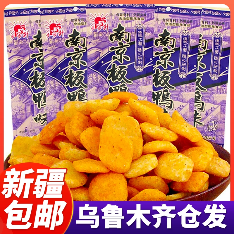 新疆包邮步步升南京板鸭味零食批发8090后怀旧网红童年小袋膨化食