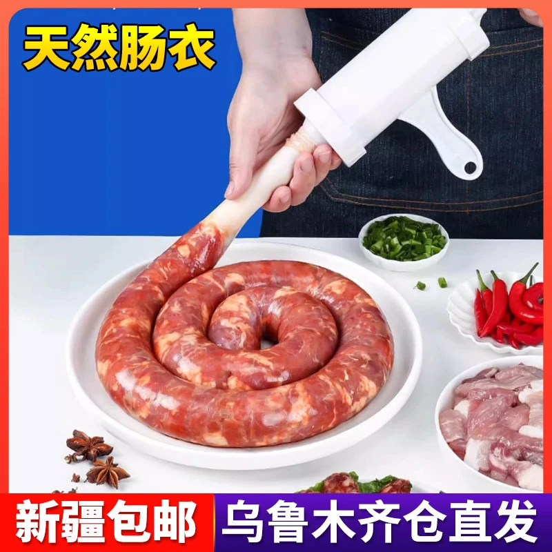 新疆包邮香肠工具天然猪肠衣灌家用食品级腊肠衣自制灌肠小肠烤肠