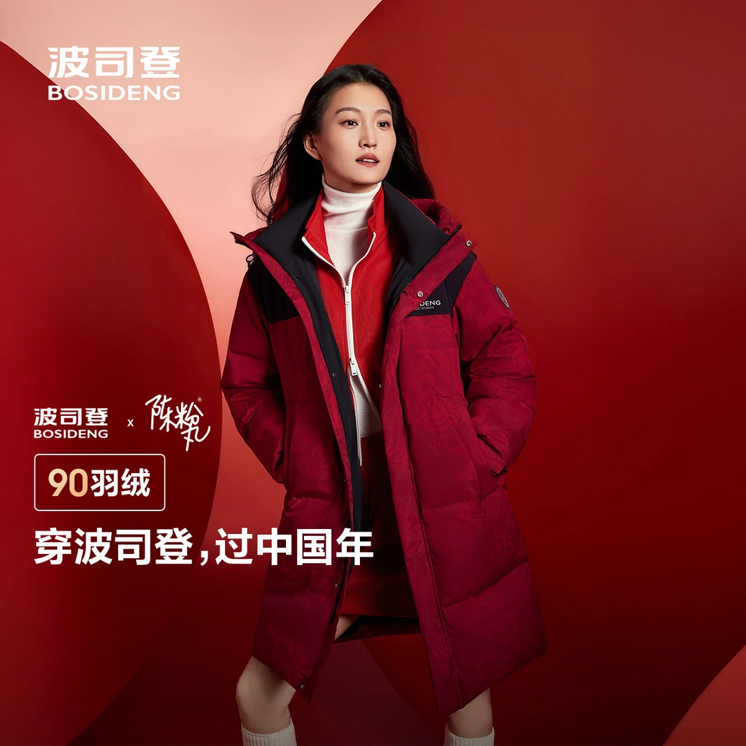【新年限定】波司登冬季艺术家系列中长款时尚红色加厚羽绒服3310