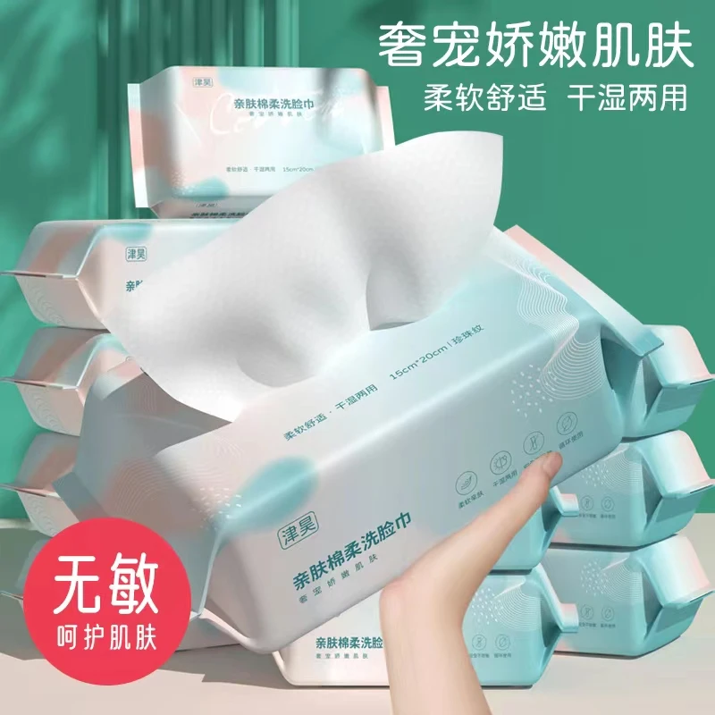 店铺福利 洗脸棉柔巾2大包 请勿中差评介意勿拍