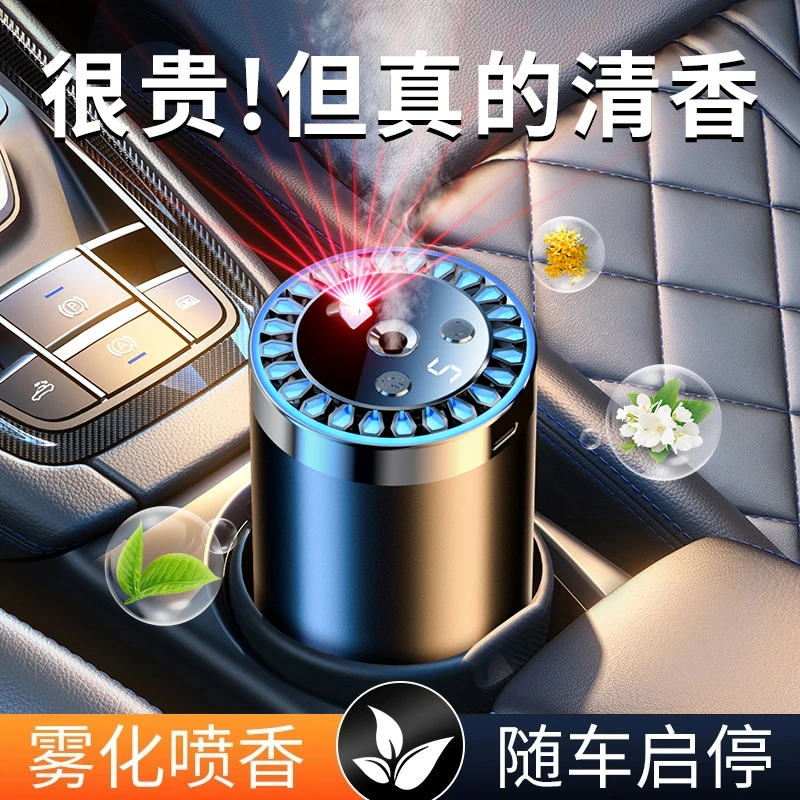 车用空气净化香薰喷雾智能车载香氛香水车内除臭祛异味留香喷香机