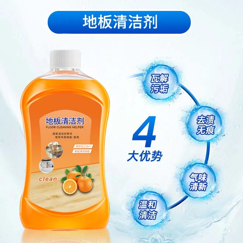 【首单0.1】地板清洁剂拖地抑菌专用清洗剂养护合一家用去污光亮持