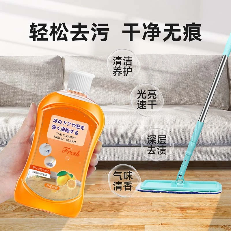 【首单0.01】地板清洁剂拖地强力抑菌专用清洗剂养护合一家用去污渍
