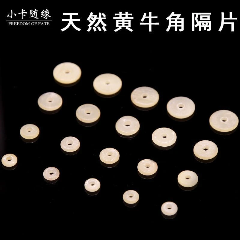 天然百搭黄牛角隔片文玩隔珠垫片 DIY藏饰星月菩提金刚配饰配件