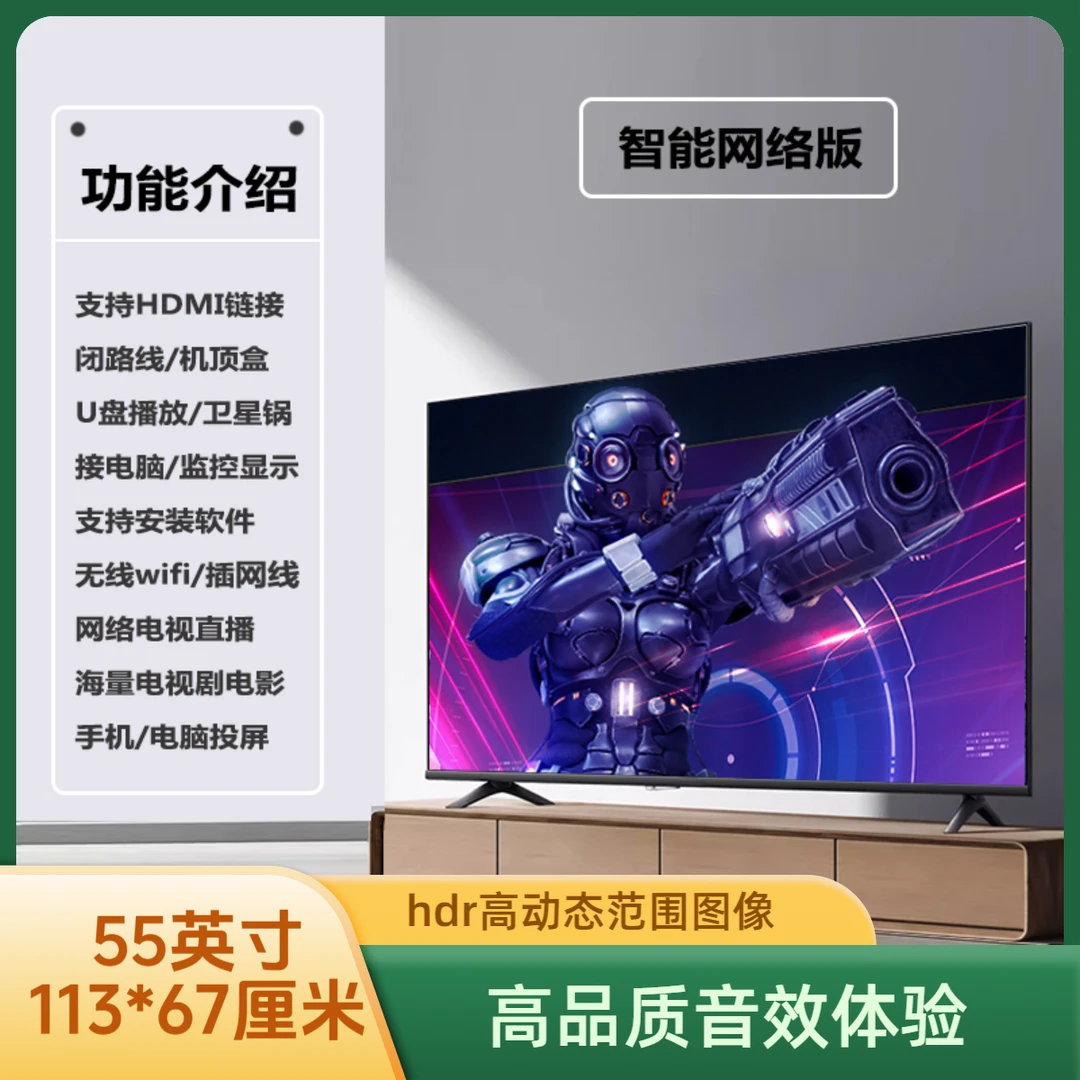王牌百惠2025新款8K智能语音防砸窄边网络版55英寸电视巨幕防蓝光