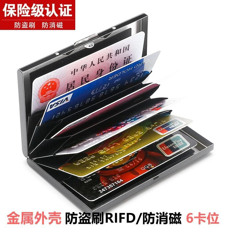 不锈钢卡包防磁银行钱包送爸爸迷你高档防盗刷卡包2024新款男女式