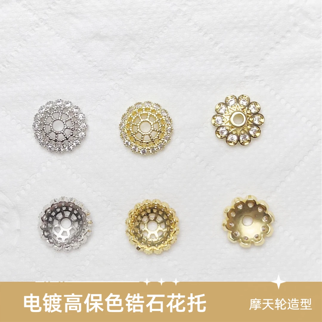 合金手链 【薄荷水晶铺】电镀高保色锆石花托 摩天轮花托 手串配件