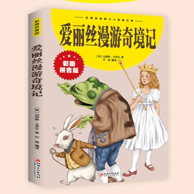 【优价好书】彩图注音小学课外阅读73册安徒生童话故事书百科全书