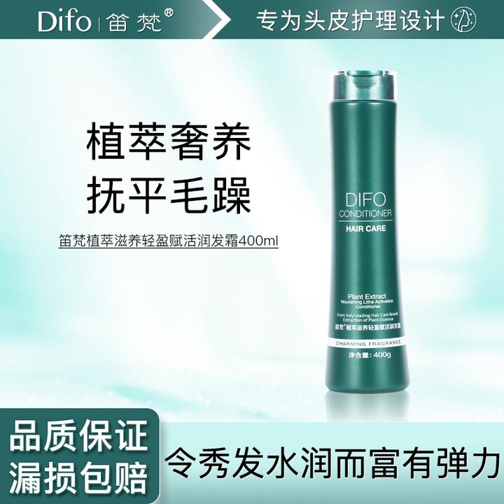 笛梵护发素润发霜轻盈滋养秀弹力柔顺护理亮泽养护修护发膜润养秀