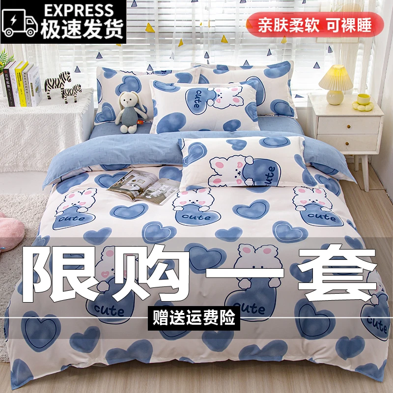 【新款推荐】加厚斜纹四件套亲肤床单被套1.5米1.8米2.0米美丽兔