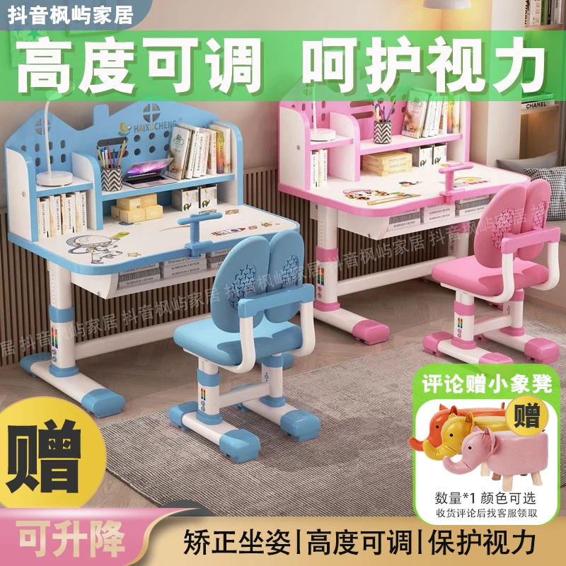 儿童书桌女孩学习桌椅升降写字桌学生书桌小孩子学习书桌经济型