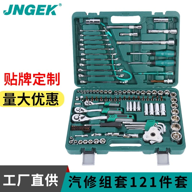 【高品质】汽修组套筒工具121件套装修车专用汽修汽保工具