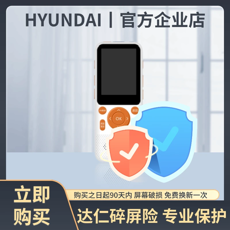 达仁强盾碎屏险PRO  T6听力宝专用配件