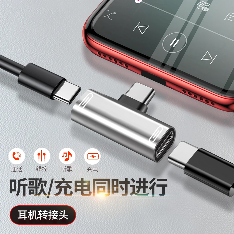 双Type c二合一耳机转接头3.5mm一分二适用vivos12手机s15听歌pro