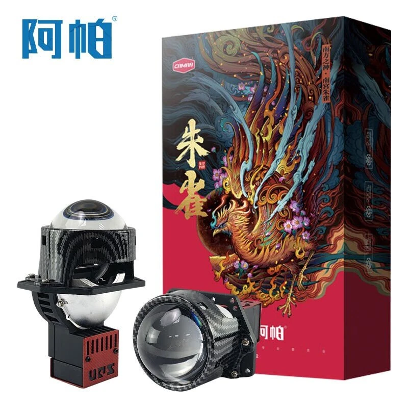 阿帕【UPS】朱雀pro   LED双光透镜反射式远近一体汽车灯透镜大灯