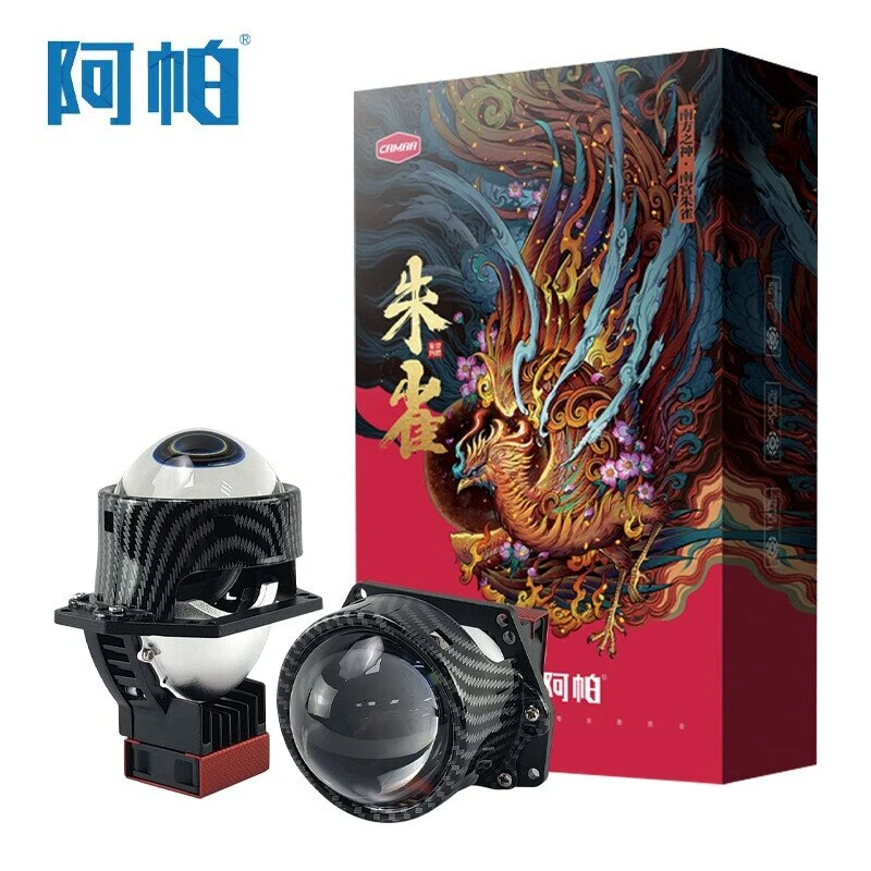 阿帕【ups】朱雀LED双光透镜反射式远近一体汽车灯透镜大灯