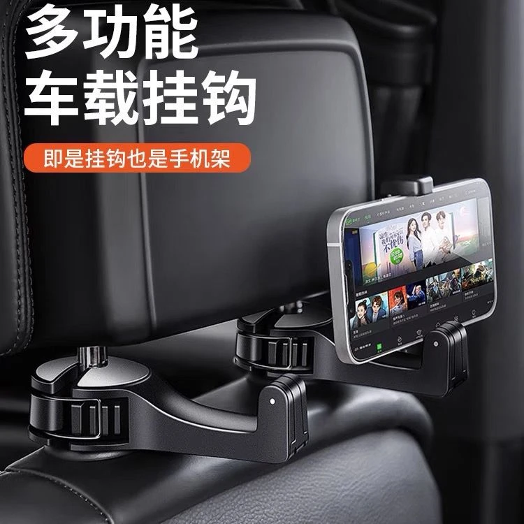 车载座椅背靠隐藏式挂钩车内多功能后排头枕挂钩子汽车后座手机架