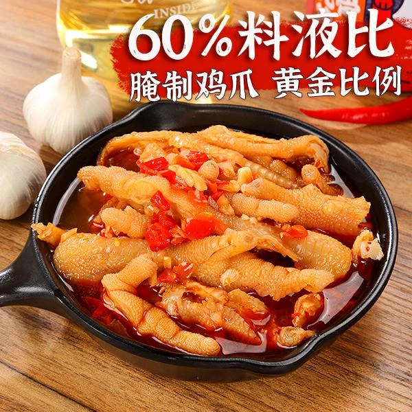 爆款蒜香柠檬酸辣无骨鸡爪网红零食去骨留筋鸡爪鸡爪