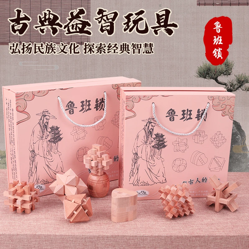 儿童益智鲁班锁彩色智力解环套装小学生九连环木制益智玩具积木