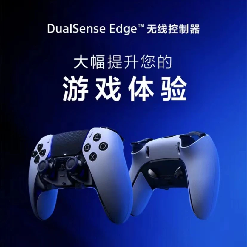 PlayStation/索尼PS5 PlayStation DualSense Edge 无线控制器