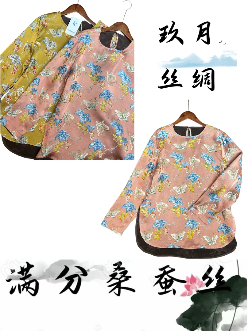 彩蝶纷飞-100桑蚕丝秋冬季复古盘扣时尚宽松显瘦百搭中式小衫