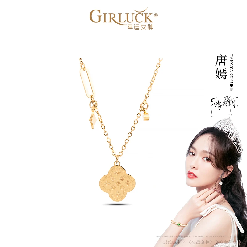 GIRLUCK 钛钢项链 幸运女神-四叶花项链印花