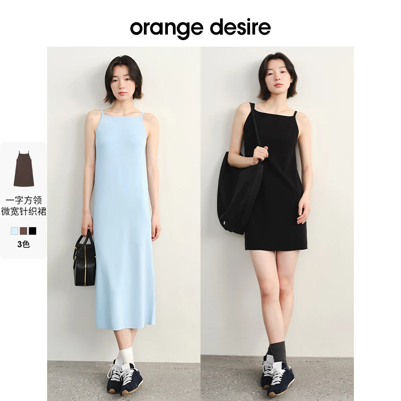 orange desire海盐巧克力一字领连衣裙春高级感长裙OD2DMLD003